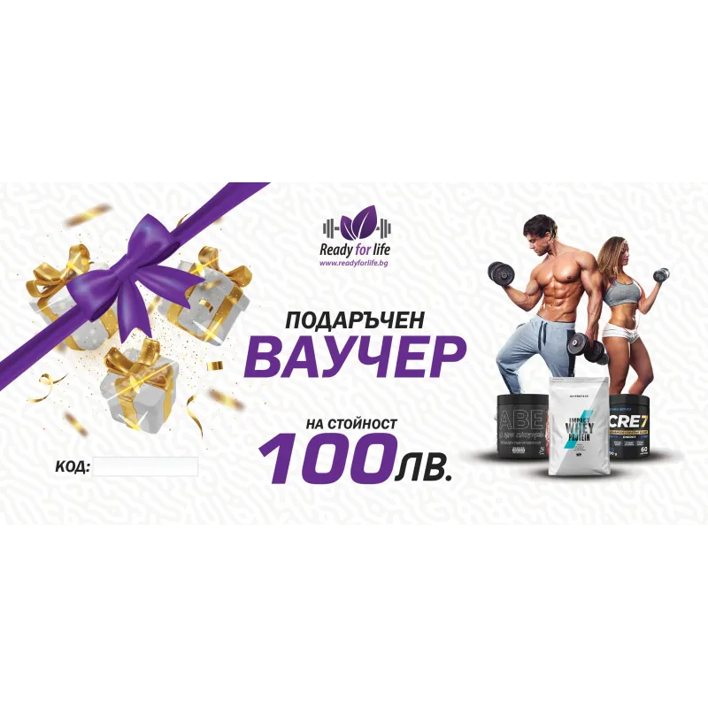Ready for Life Подаръчен Ваучер