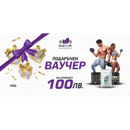 Ready for Life Подаръчен Ваучер