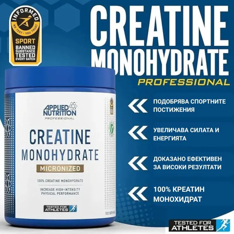 Applied Nutrition Creatine Monohydrate Unflavoured - Креатин