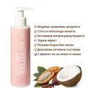 S Line Cosmetics Thermo Fat Burn Gel - Антицелулитен Гел