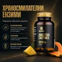 Grassberg Digestive Enzymes - Храносмилателни Ензими