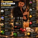 FORKINGS Royal Libido | Мъжко Либидо, Тонус и Издръжливост