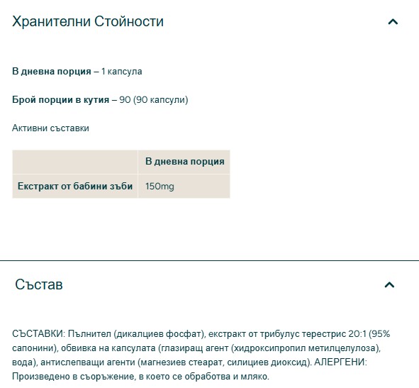 Съдържание на Myprotein Tribulus Pro