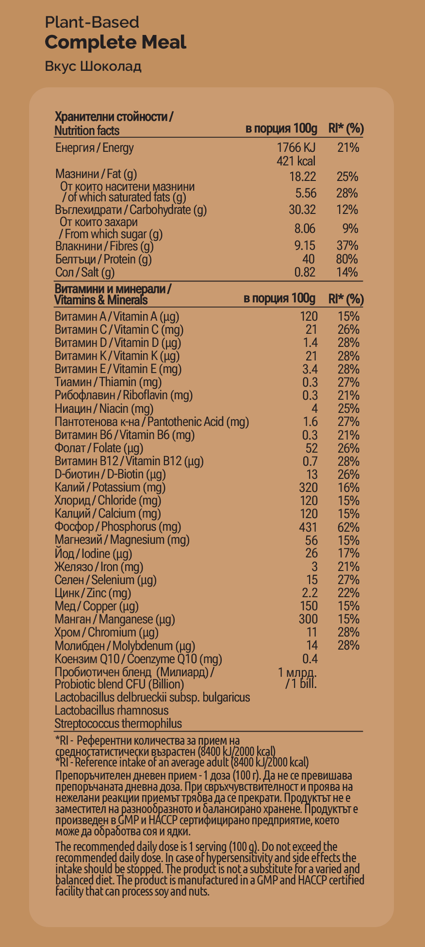 Съдържание - Oh!Good Complete Meal 4