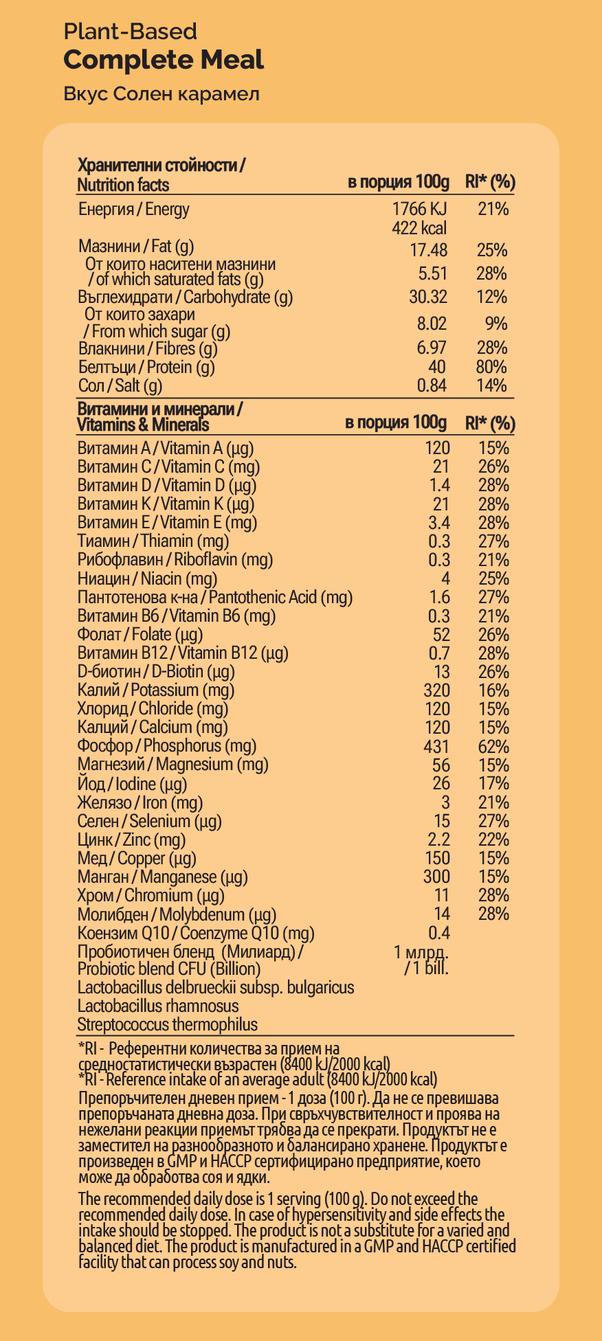 Съдържание - Oh!Good Complete Meal 6