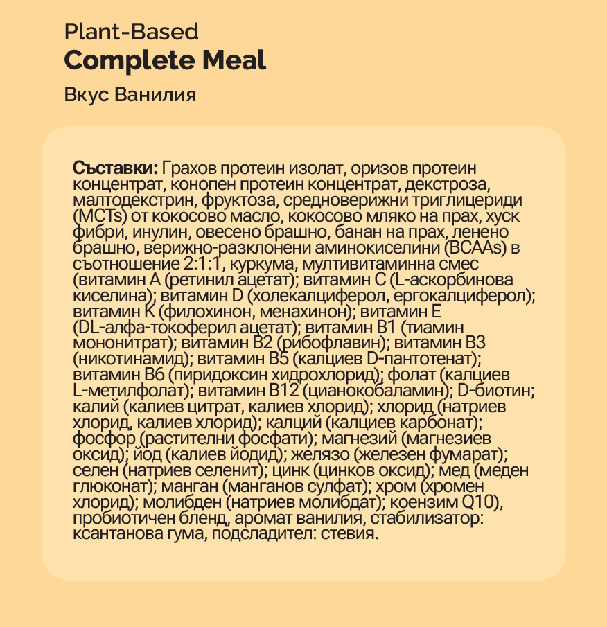 Съдържание - Oh!Good Complete Meal 7