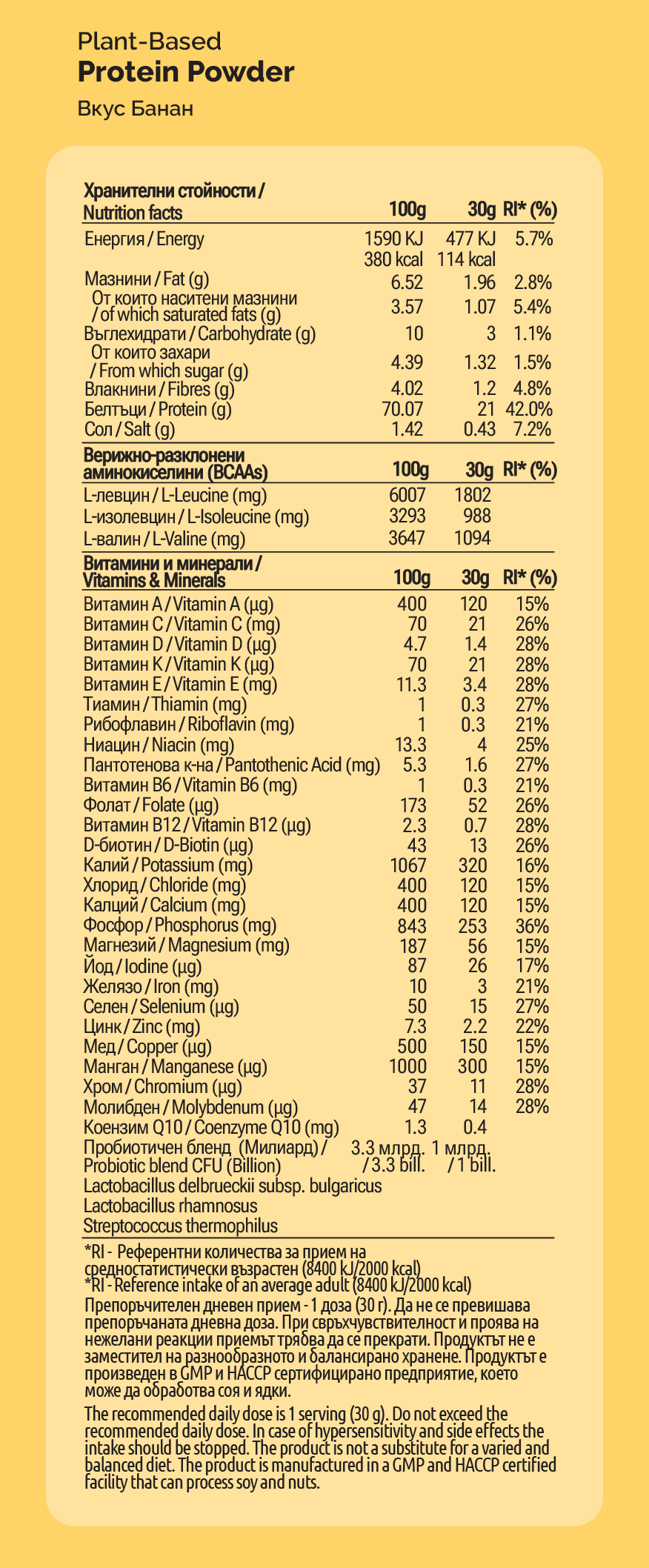 Съдържание на Oh!Good Protein Powder 2