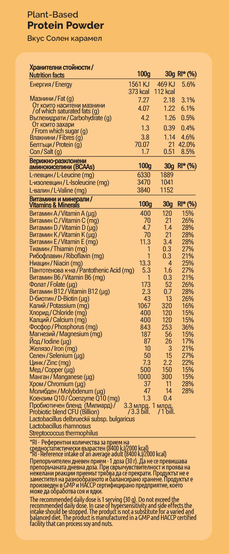 Съдържание на Oh!Good Protein Powder 6