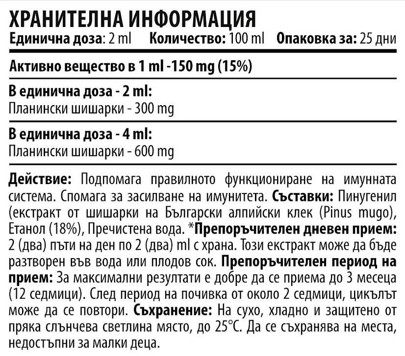 Съдържание на Cvetita Herbal Mounpine
